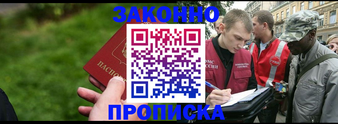 где прописаться в Данилове