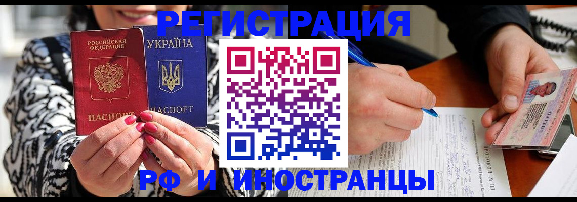 временная регистрация гарантия в Данилове