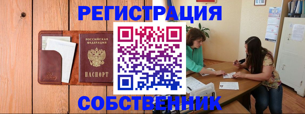 временная регистрация адрес в Данилове