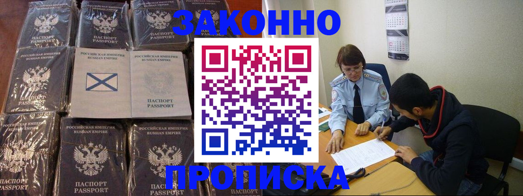 временная регистрация недорого в Данилове